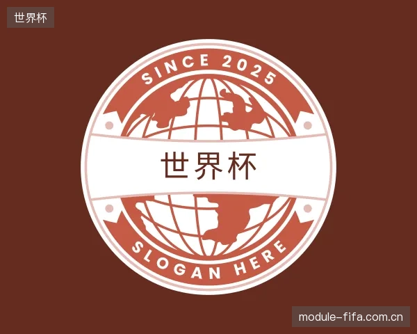 了解世界杯机构